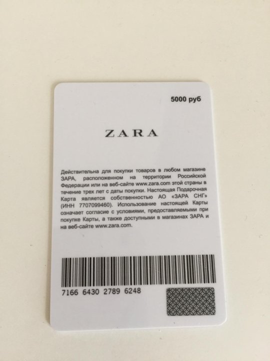 Подарочная карта Zara. Подарочный сертификат Zara. Zara подарочная карта купить.