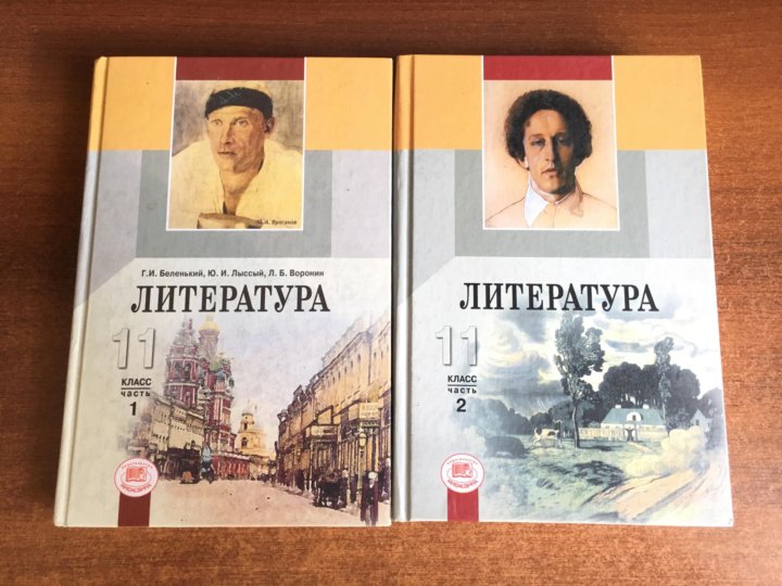 Проект литература 11 класс