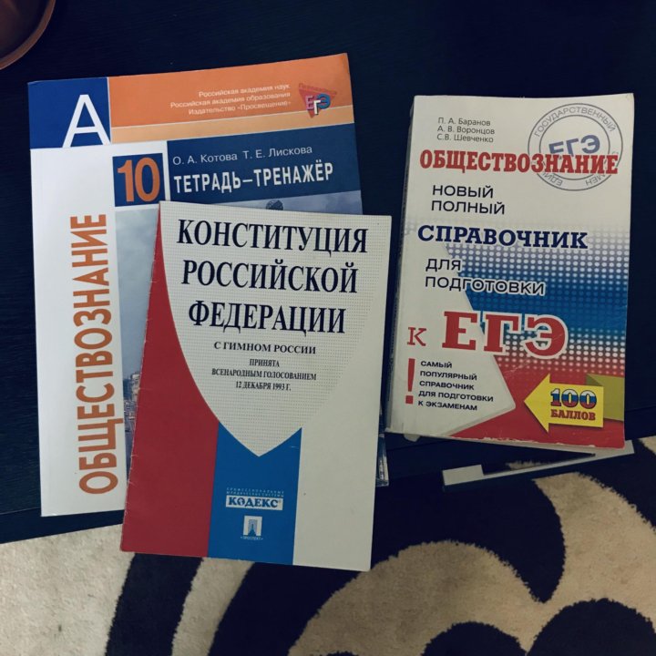 Егэ обществознание отличный результат. Котова Лискова Обществознание ЕГЭ. Лискова Обществознание ОГЖ 2022. Лискова Обществознание ОГЭ 2022. ЕГЭ Обществознание книга Котова Лискова.