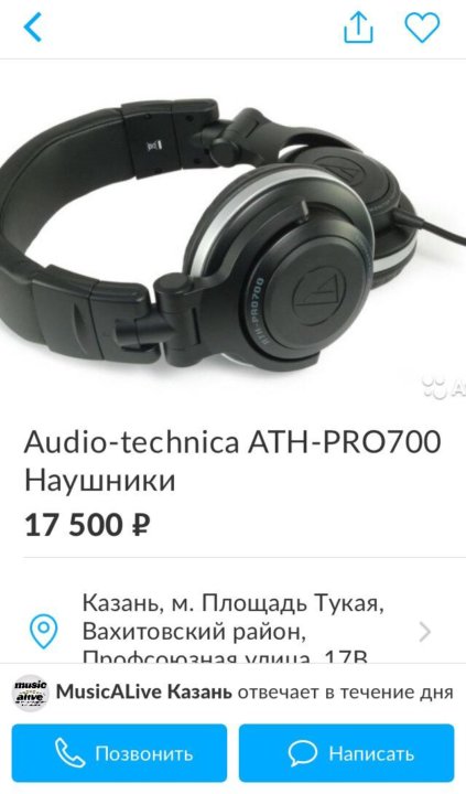 Audio technica ath pro 700 мониторные 