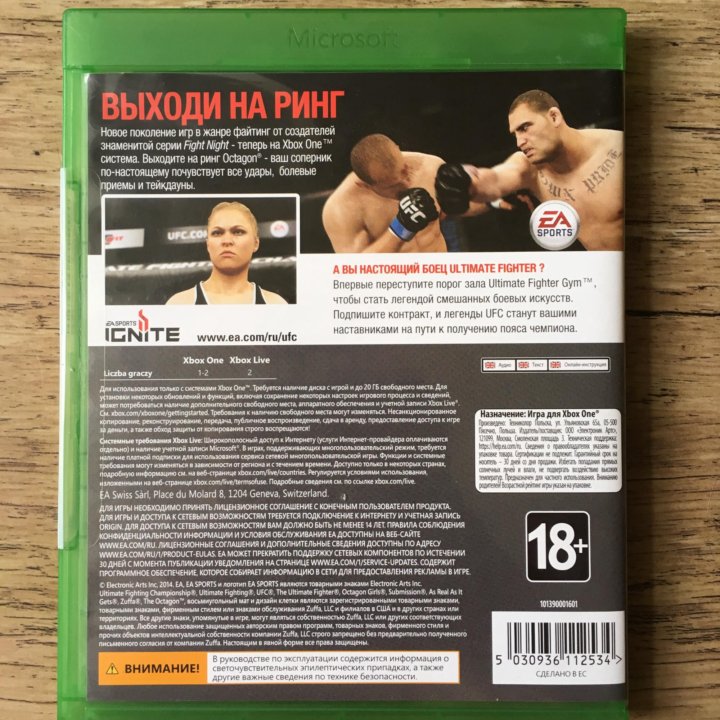 Ufc xbox. Как на юфс х БЛКС переключить уровкнь сложносьи. Как бороться в юфс 4 на Xbox на русском. UFC [Xbox one].