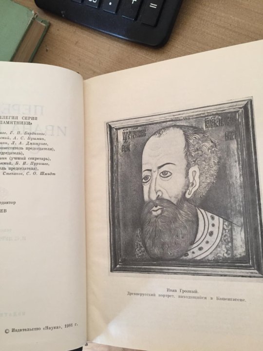 Андрей Курбский и Иван Грозный. Спор Ивана Грозного и Андрея Курбского. Андрей Курбский.