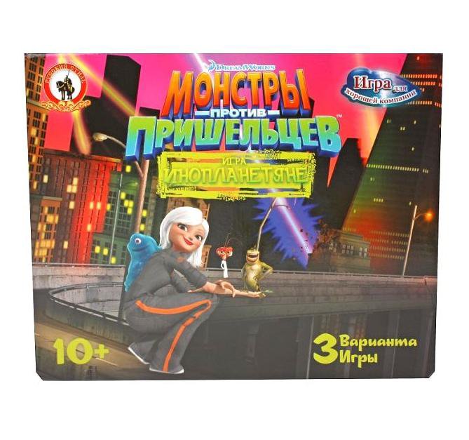 Против пришельцев игра. Настольная игра монстры против пришельцев. Настольная игра против монстров. Монстры против пришельцев игрушки. Настольная игра про инопланетян.