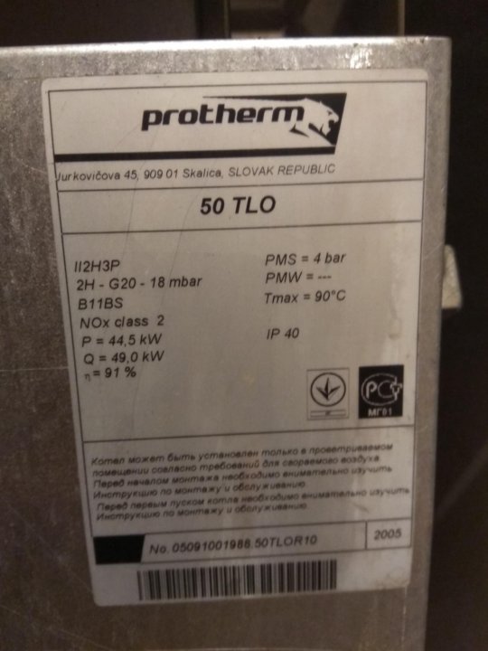 Не запускается котел протерм. Protherm 50 TLO. Котел Protherm шильд. Шильдик на котел Протерм 50кв. Расшифровка шильдика котла Протерм тло 40.