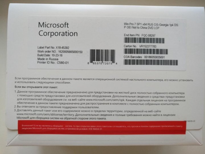 Fqc 08909. Microsoft FQC-08297.