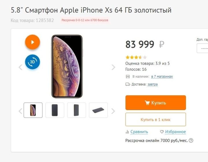 Голд клан днс на айфон