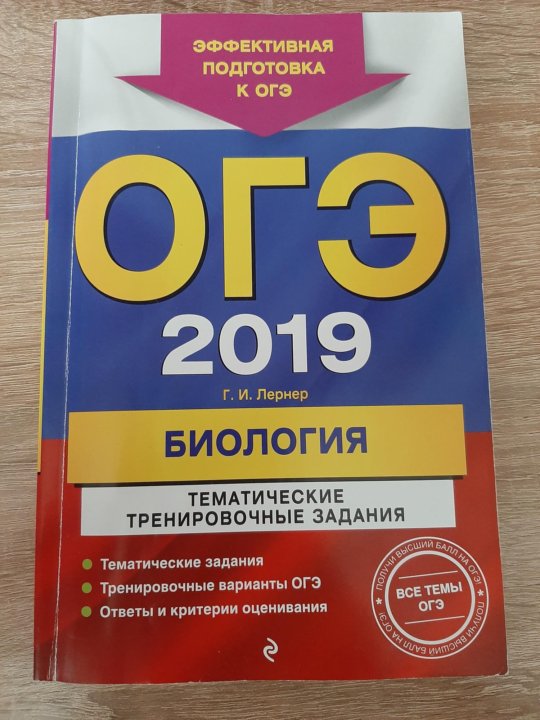 Решу огэ тест русский язык 9 класс. 24 Задание из ОГЭ по биологии. Как делать 12 задание в ОГЭ по обществознанию.