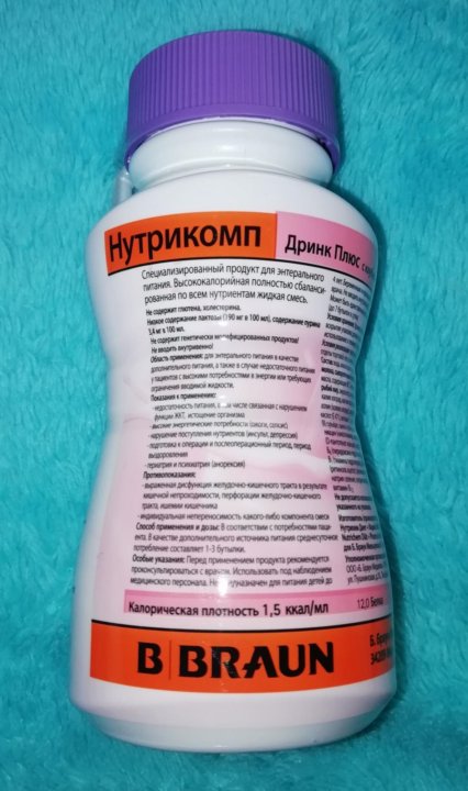 Нутрикомп гепа ликвид. Нутрикомп. Нутрикомп пептид Ликвид. NUTRICOMP Drink.