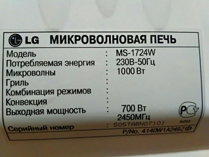 Свч печь lg ms 1724w схема