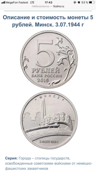 Магазин Рубль Минск