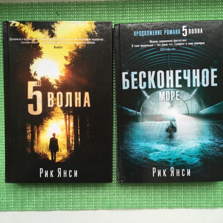 5 волна рик. рик янси "5 волна". янси рик 5-я волна. 5-я волна рик янси книга. 5-я волна рик янси книга.