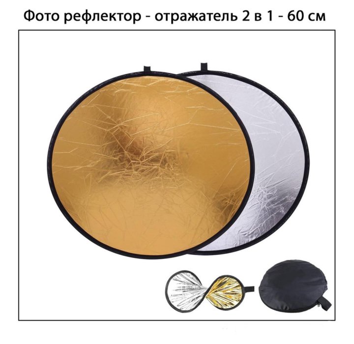 выбор фото рефлектора появившемся нижнем