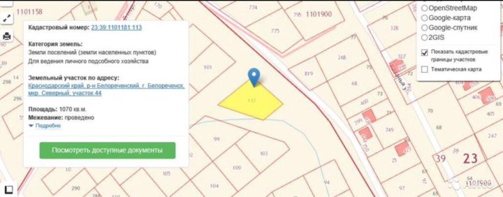 Кадастровая карта белореченск краснодарский край