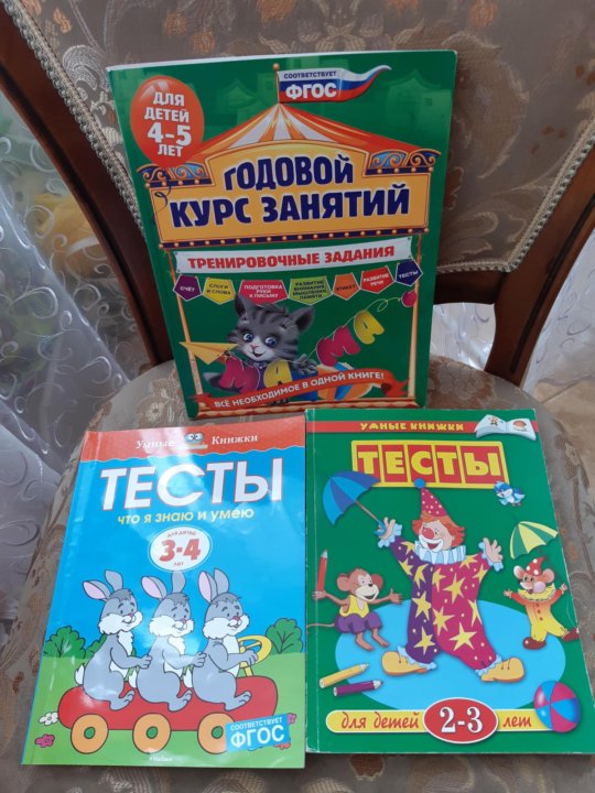 Семь гномов книга. Первая книга малыша. Книги от 3 до 5. Школа семи гномов 5-6 лет. Обложки детских книг.