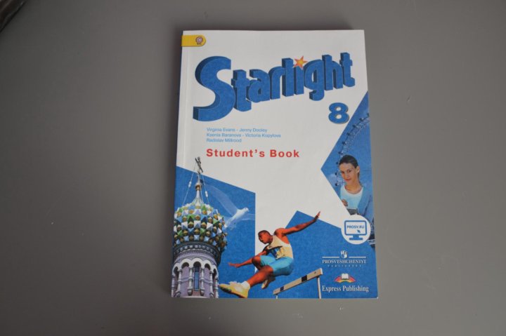 Английский starlight 5 аудио. Старлайт 8 класс рабочая тетрадь. Английский Старлайт 8 класс тетрадь. Учебник Старлайт 8. Учебник по английскому Starlight.