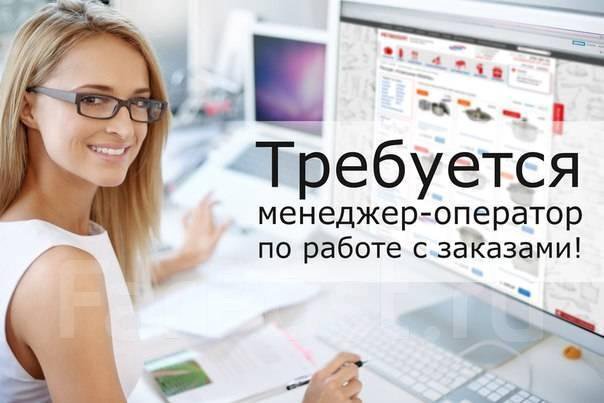 Оператор В Интернет Магазин Игрушек Удаленно Москва