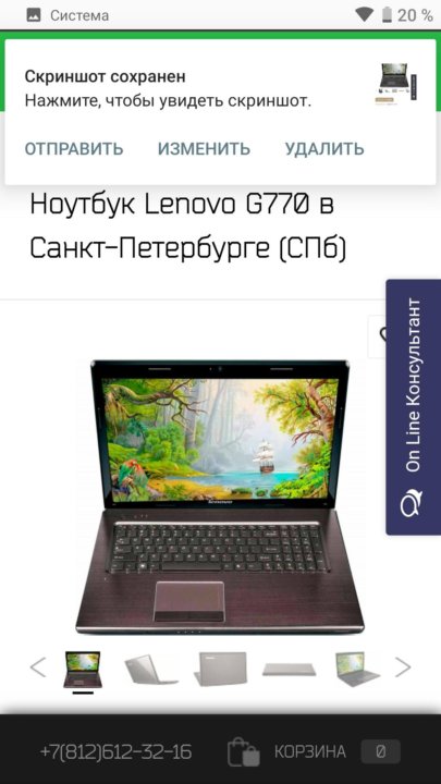 Ноутбук Lenovo G770 Цена
