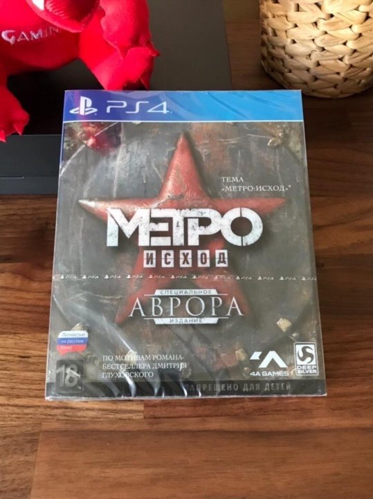 Магазин Метро Исход