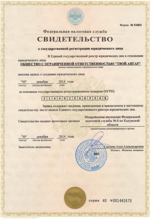 регистрация ип 2014 год регистрация ип 2014 год
