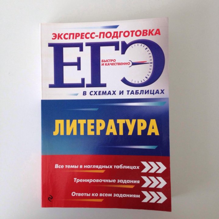 Титаренко егэ литература в схемах и таблицах