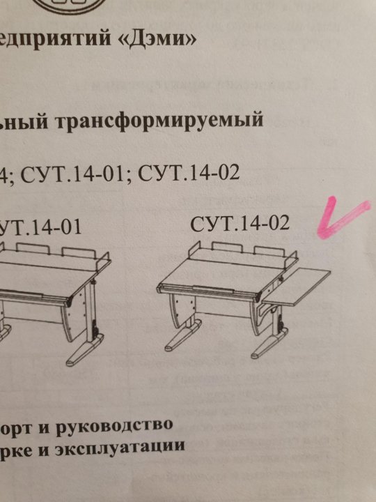 Растущая парта деми инструкция по сборке