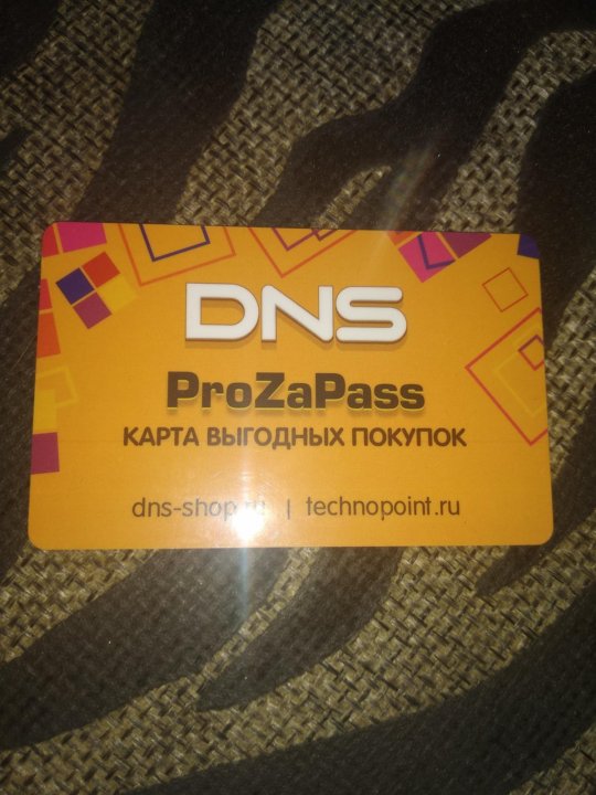 Dns карта бонусов