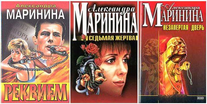 Маринина черный список слушать аудиокнигу. Маринина последние книги 2023.