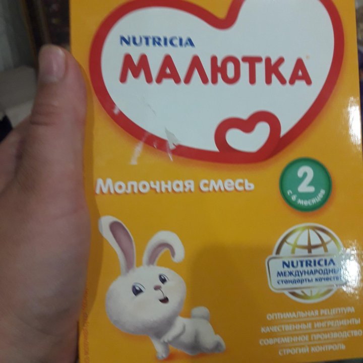 Малютка усолье. Смесь Малютка 2 фото. Детская смесь Малютка 1994 год фото. Смесь Малютка 2 форум. Малютка реклама.