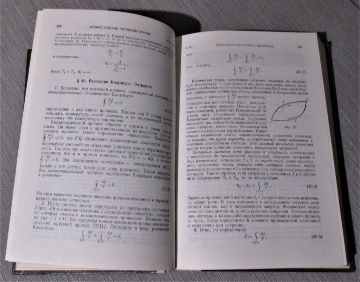 Общей физике д в сивухина. Сивухин механика том 1 1979. Сивухин термодинамика. Сивухин физика. Курс общей физики.