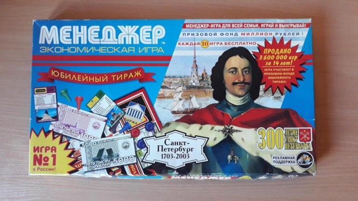 Игра настольная менеджер старого образца
