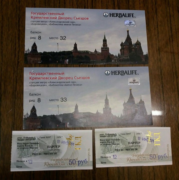 Кремлевский дворец афиша на 2024 год. Билеты в государственный Кремлевский дворец. Кремлевский дворец билеты. Электронный билет в Кремлевский дворец. Билеты в государственный Кремлевский дворец (ГКД).