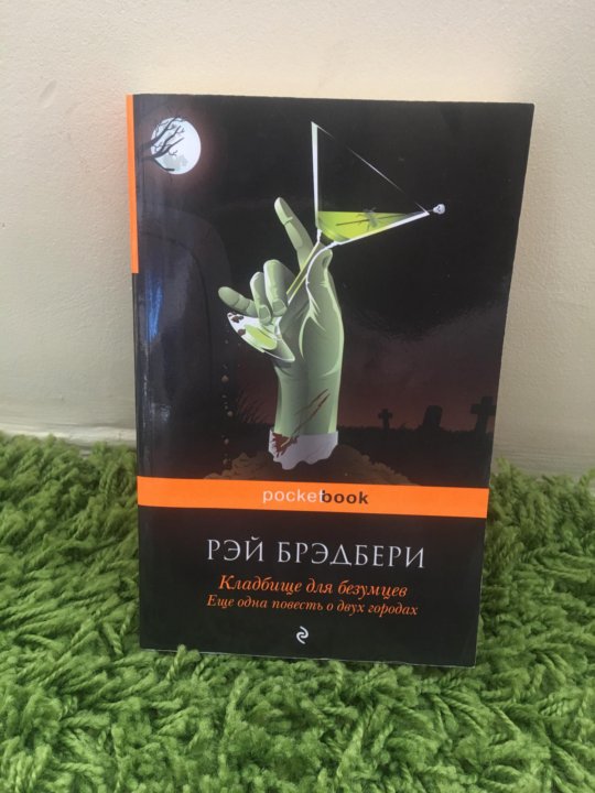 Брэдбери Магазин Одежды Воронеж