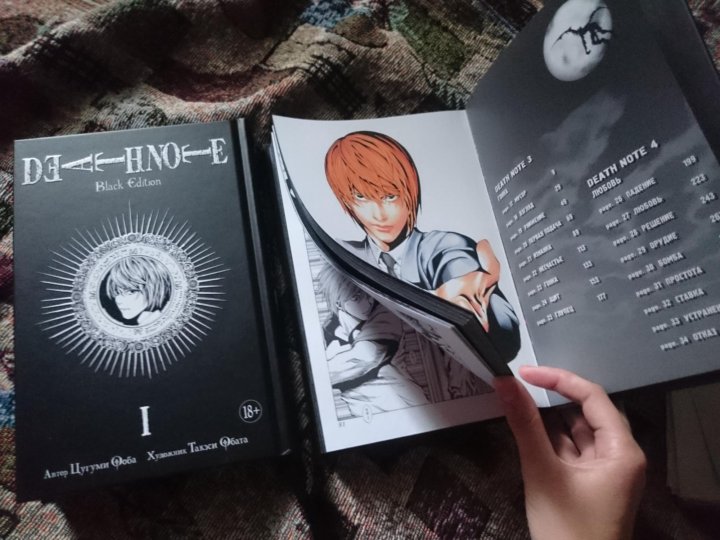 Тома манги. Книга тетрадь смерти Манга 1 том. Манга тетрадь смерти книга. Death Note Манга книга. Манга тетрадь смерти 4 книга.