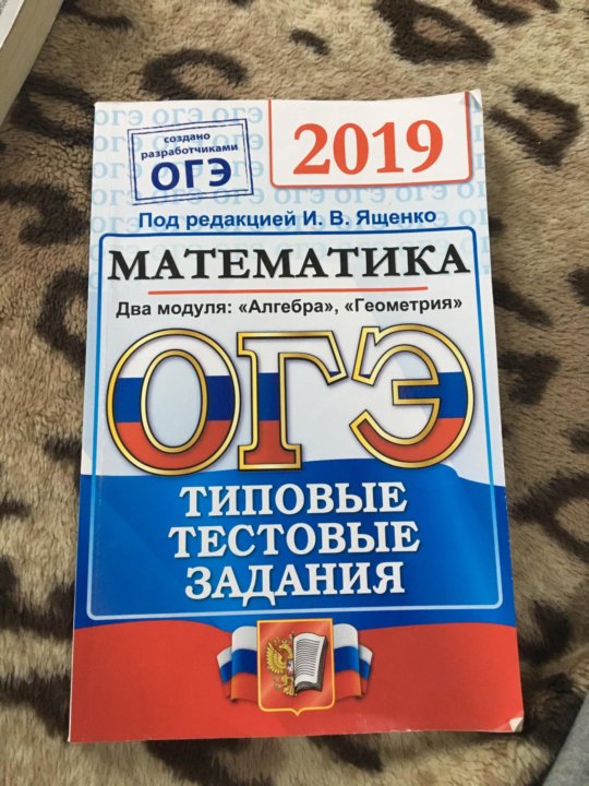 Пробник огэ. Пробник ОГЭ по математике. Пробники ОГЭ 2020 математика. Пробник ОГЭ 9 класс.