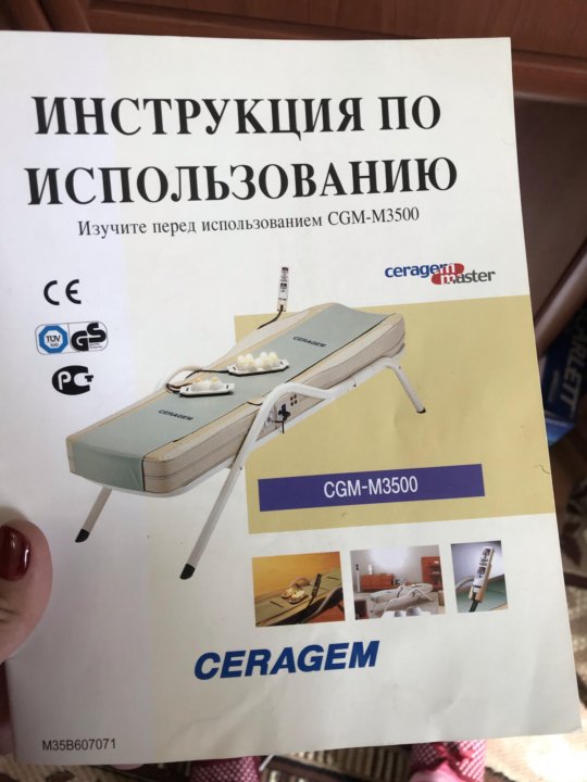 Ceragem массажная кровать инструкция