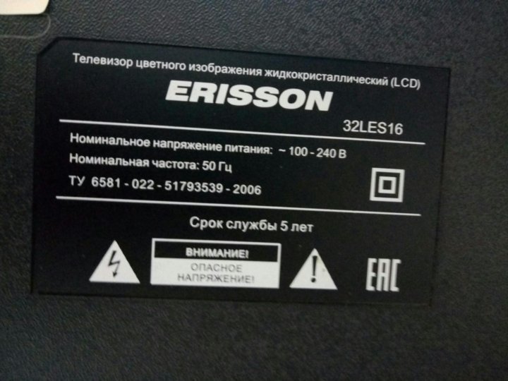 Erisson 32les73 схема