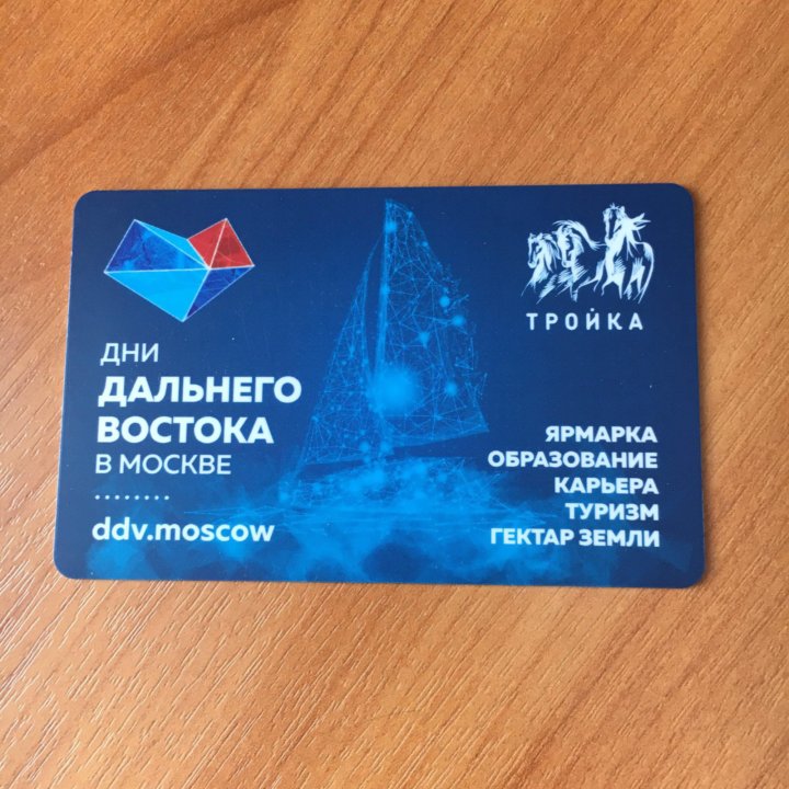 Магазины Дальний Восток Москва