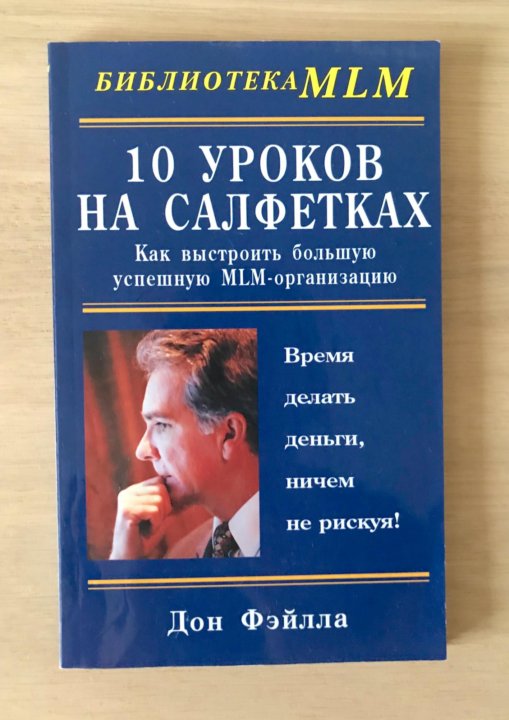 10 уроков на салфетках