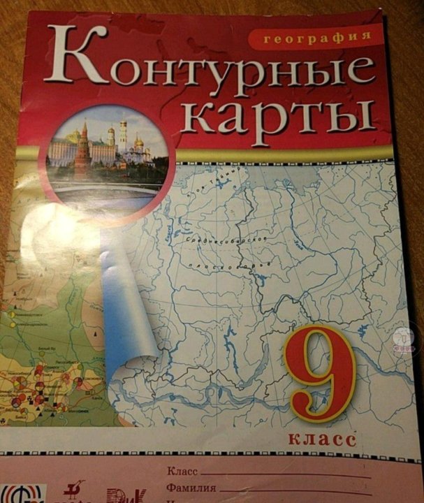 Карта география 9 класс