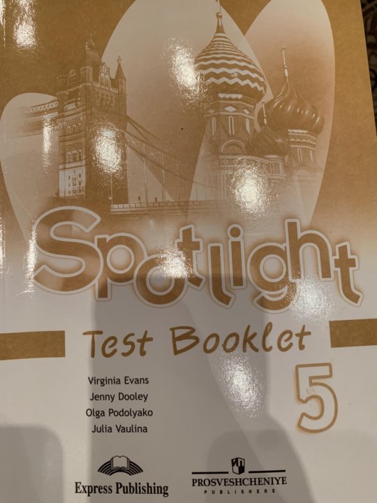 Spotlight book 3. Spotlight 5 Test booklet. Тест буклет 5 класс. Спотлайт тест буклет 4 класс. Test booklet 2 класс Spotlight.