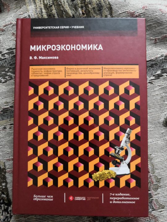 Фирма картинки микроэкономика