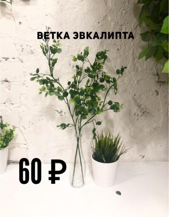 Искусственная Зелень Купить Интернет Магазин Москва
