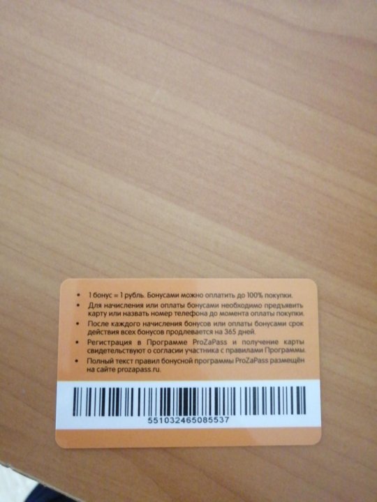 Бонусные Карты Фото