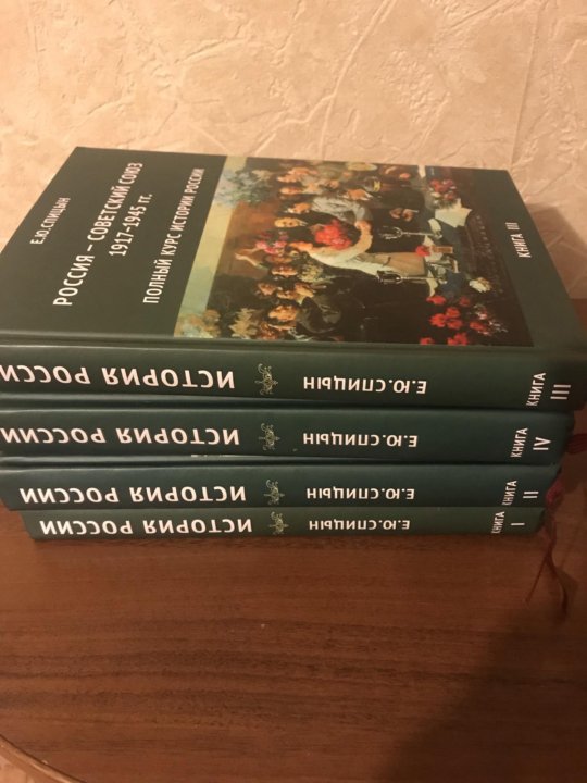 Спицын 5 томов купить