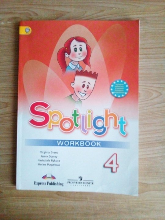 Раздаточный материал Spotlight 4. Spotlight 4 student's book стр 150-157 фото. Английский в фокусе 9 ответы