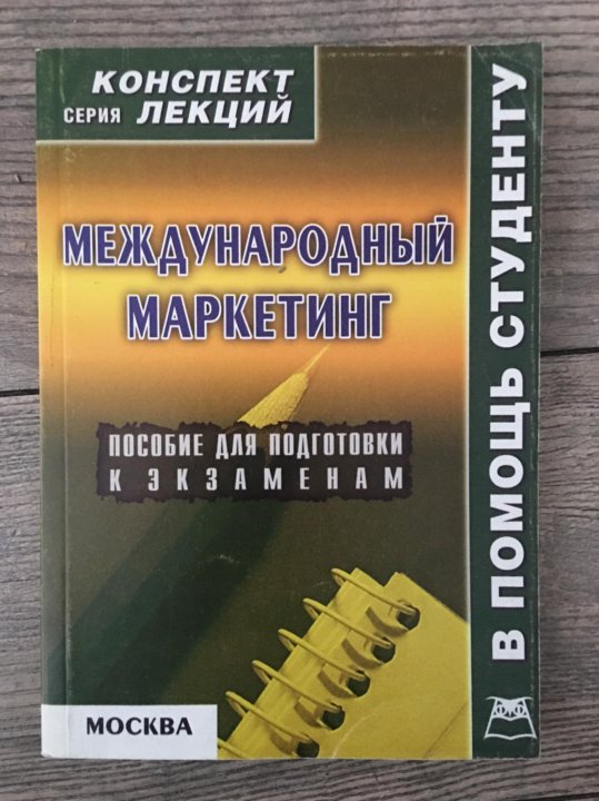 Конспект лекций философия пособие для подготовки к экзаменам. Механика конспект лекций. Механика конспект лекций. Динамика теоретическая механика. Темы рефератов по механике.
