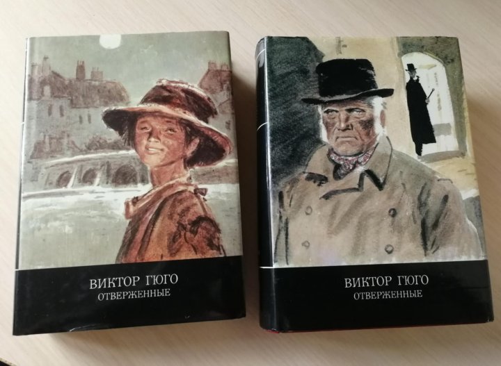 Читать книгу отверженный 7. Читать книгу отверженный 7