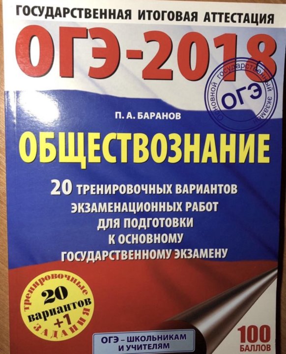 Решу огэ обществознание 2025 фипи