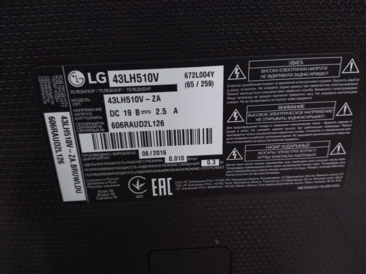 Lg 43uj634v схема