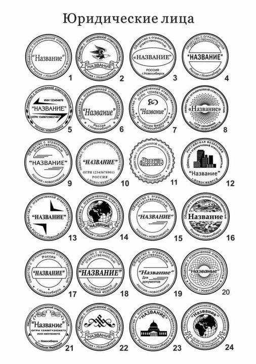 печать юридической организации. печать метро. печать метро. печать метрополитена. штампы московского метрополитена.